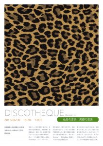 discotheque003