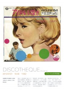 discotheque004