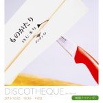 discotheque005